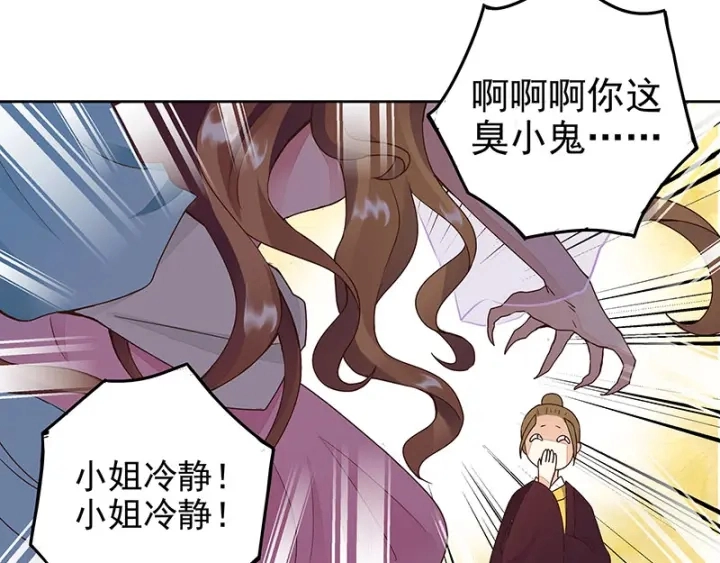 第62回 冤家路窄32