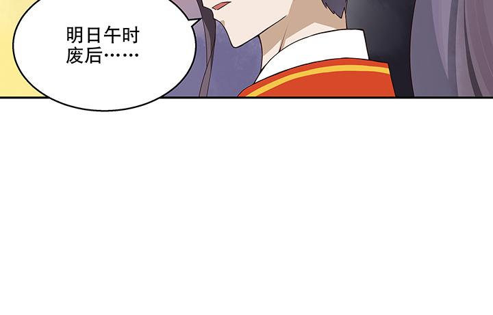第1回 废后55