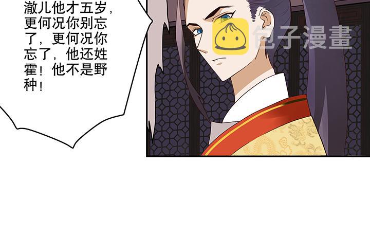第1回 废后43