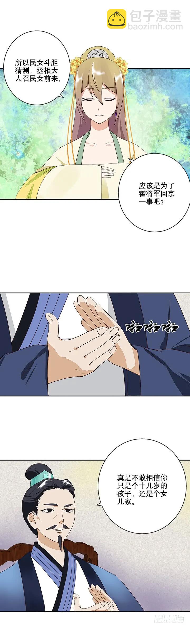 第18回 揣测1
