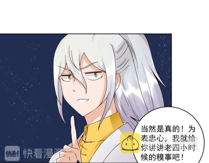 第81回 赏星夜谈10