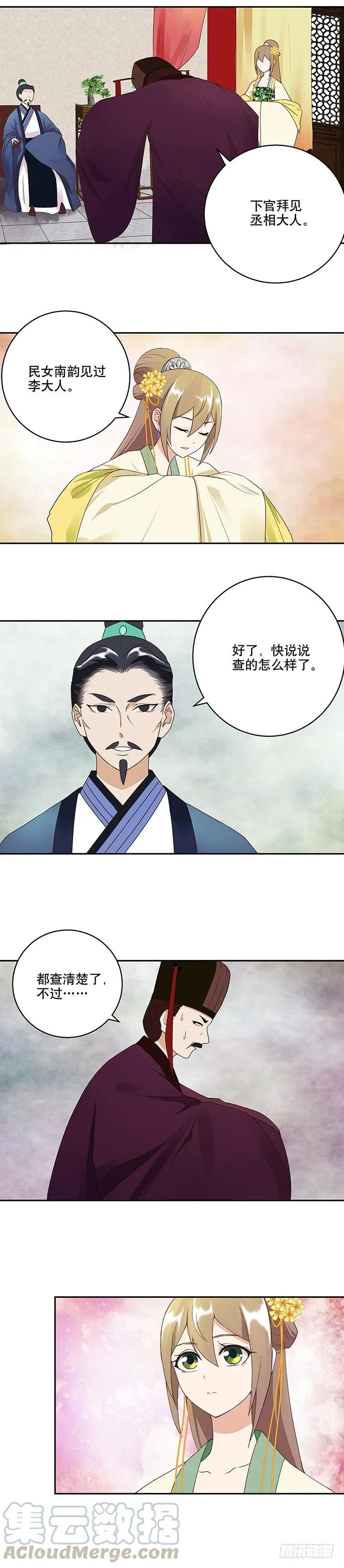 第18回 揣测8
