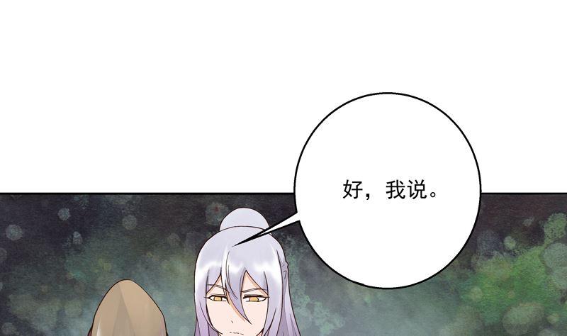第55回 杨柔的目的18