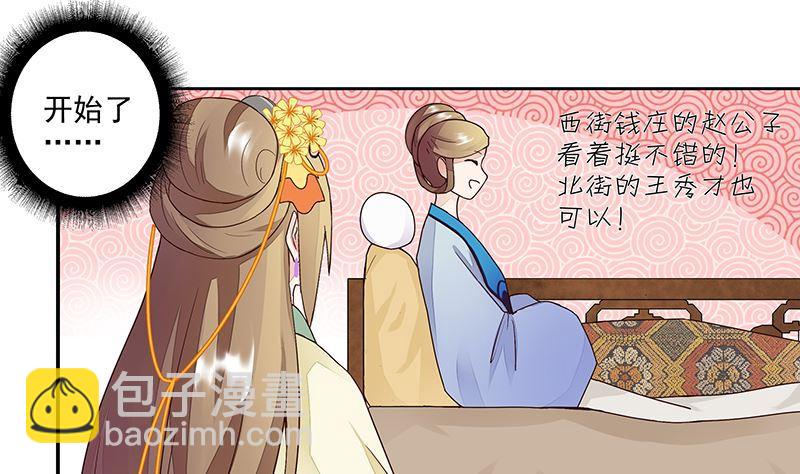 第61回 喜欢的人？18
