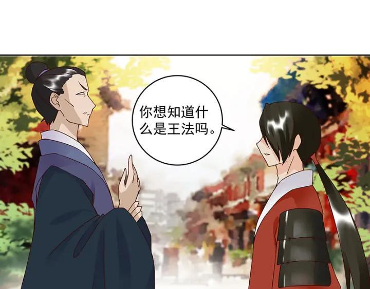 第88回 王法21