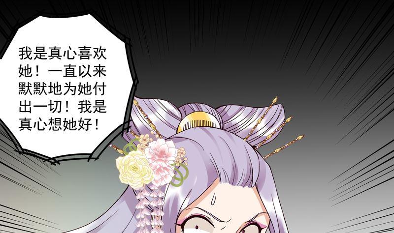 第104回 错位的爱6