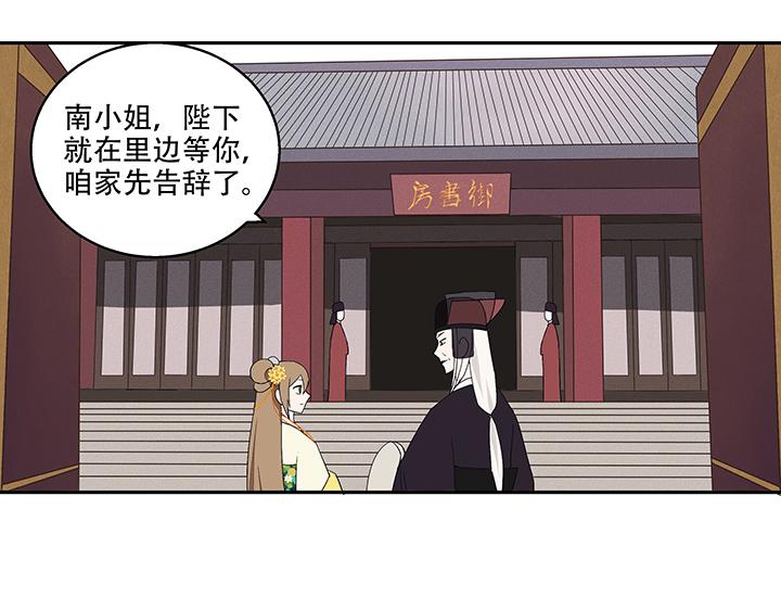 第15回进宫16