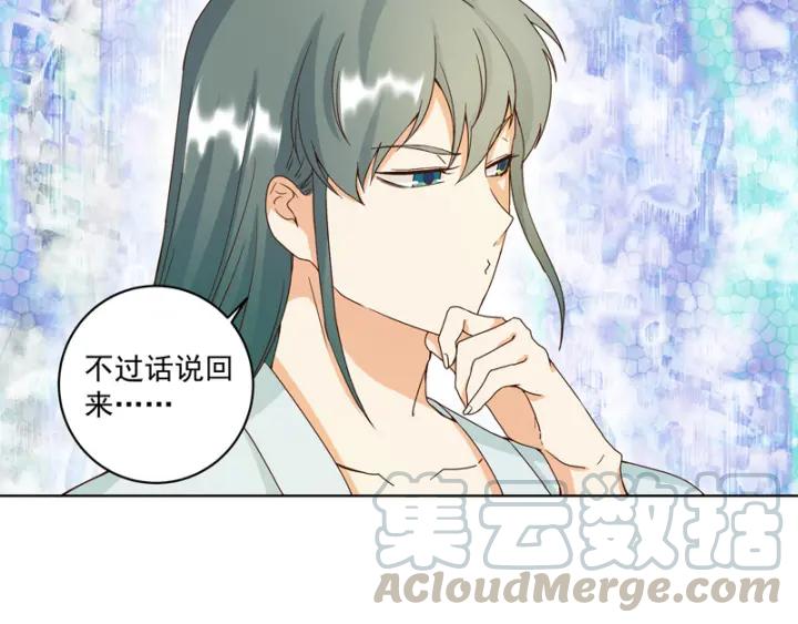第78回 白月光20