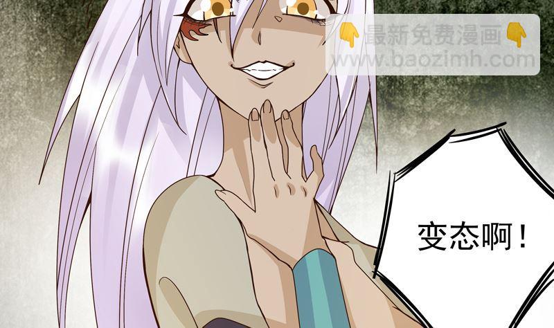 第100话 绝顶刺客37