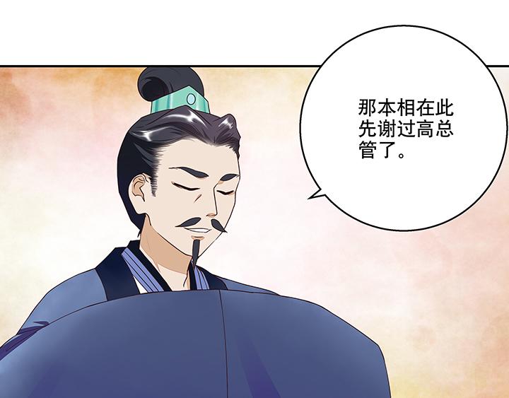 第17回 丞相10