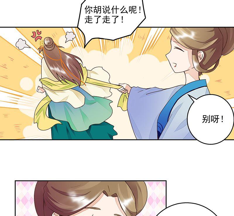 第61回 喜欢的人？9