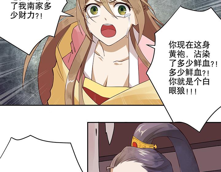 第1回 废后42