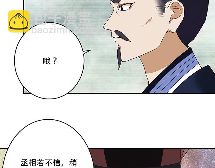 第16回 龙颜大怒38