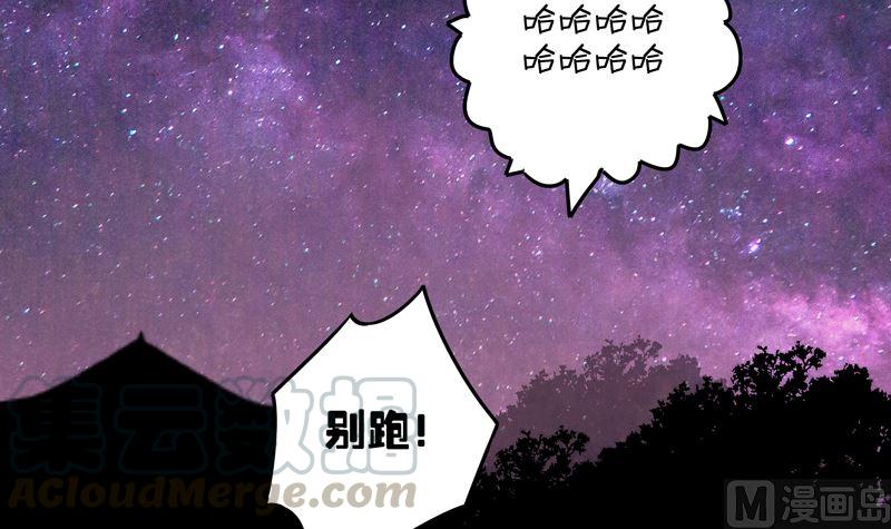 第56回 浮云医馆20