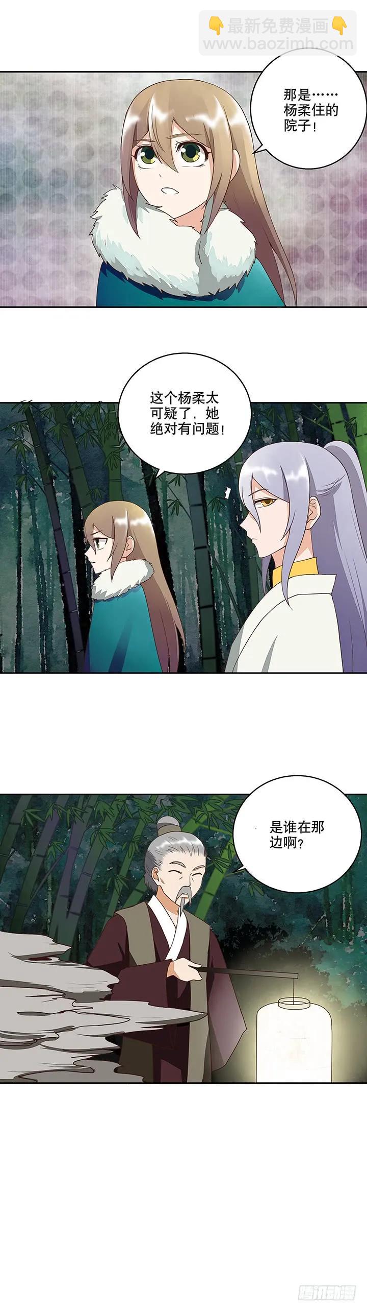 第31回云游子的下落7