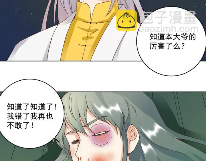 第78回 白月光7