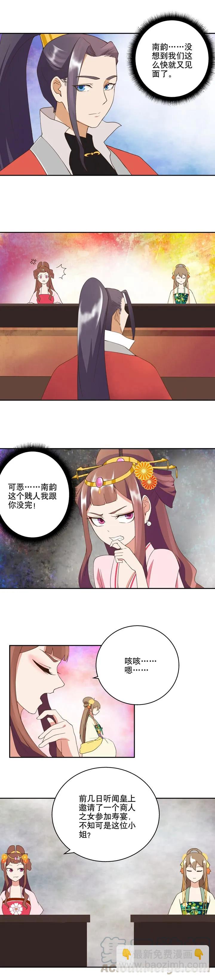 第21回寿礼4