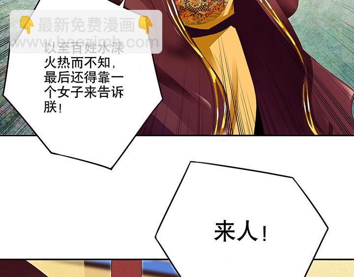 第16回 龙颜大怒6