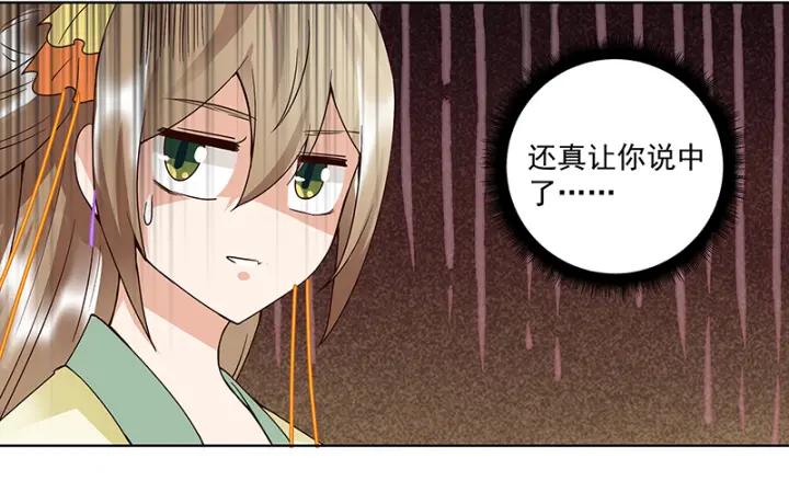 第86回 冤家8
