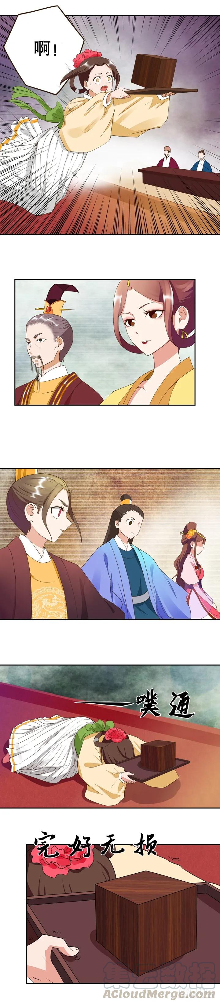 第22回芍儿惹祸6
