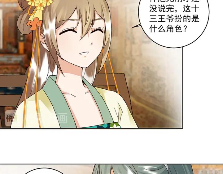 第86回 冤家13