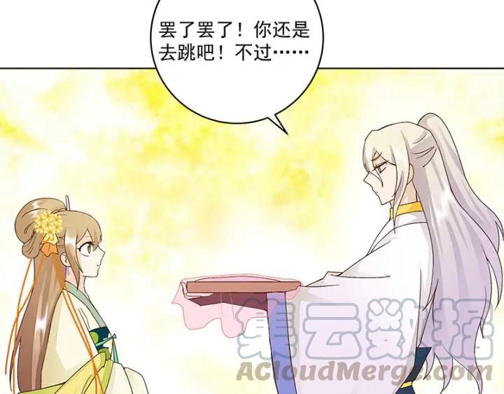 第64回 舞衣！40