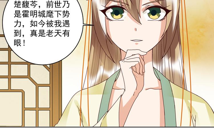 第108回 楚馥芩41