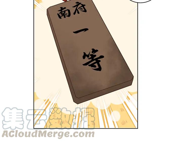 第91回 在下白小蛮24