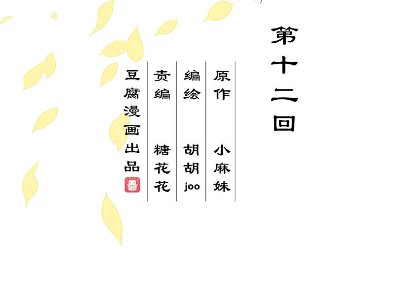 第12回开始2