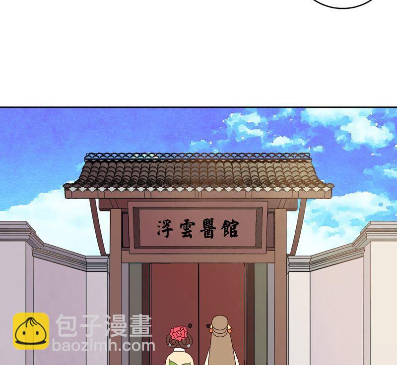 第56回 浮云医馆39