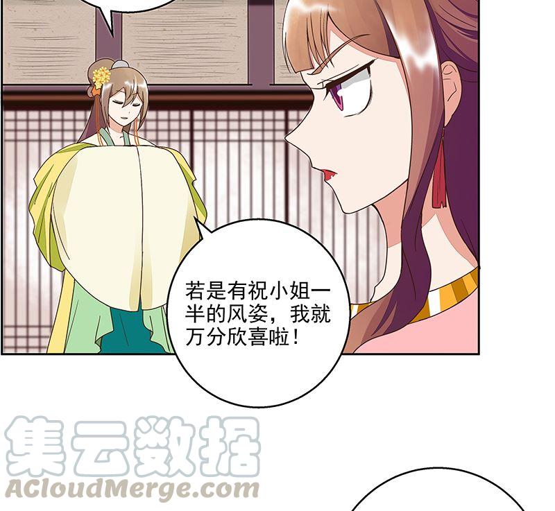 第50回 鸿门宴40