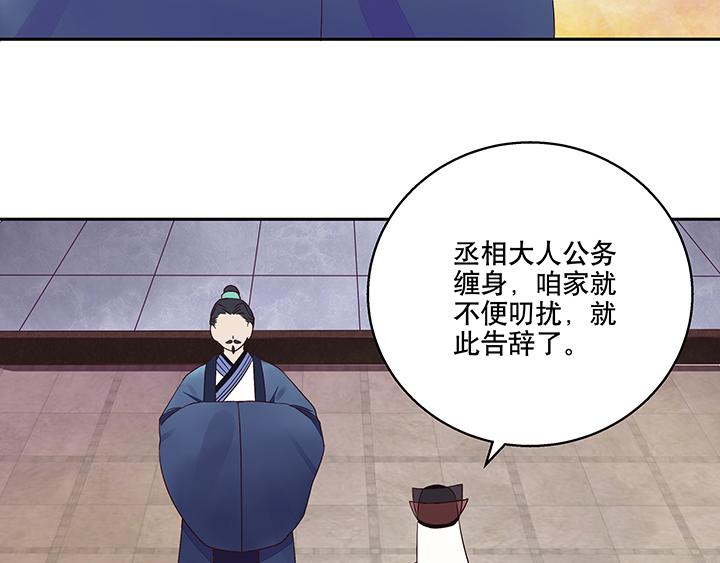 第17回 丞相11