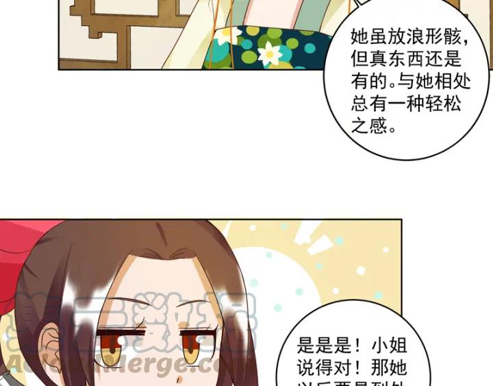 第92话 穿越而来32
