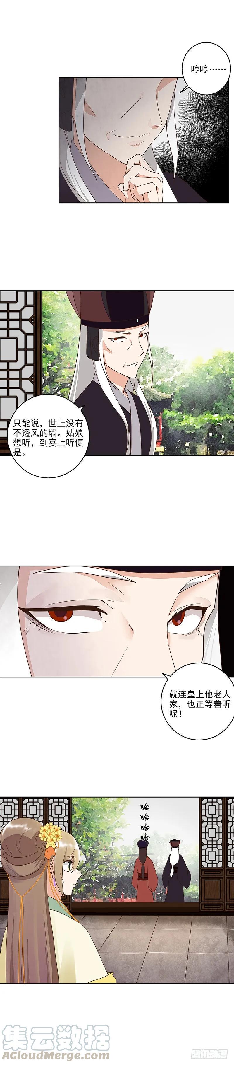 第44回 请帖8