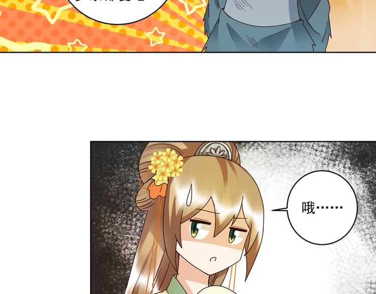 第110回 合伙赚钱呀！16