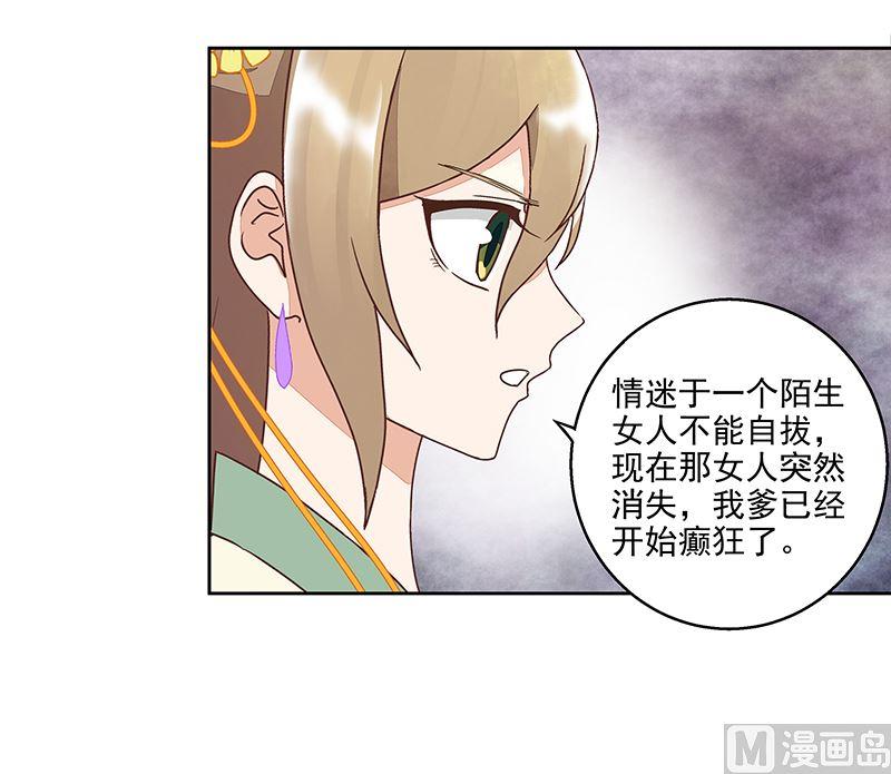 第57回 解药29