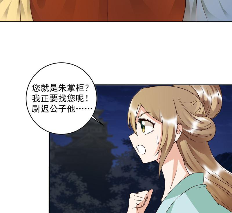 第102话 朱掌柜3