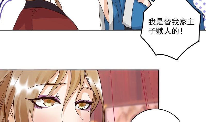 第103回 南春的任务25