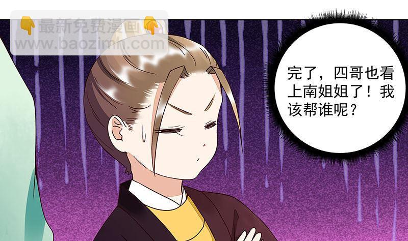 第65回 妒火熊熊42