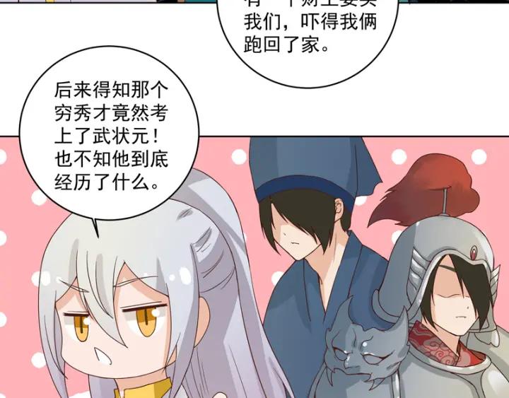 第82回 夜风徐徐34
