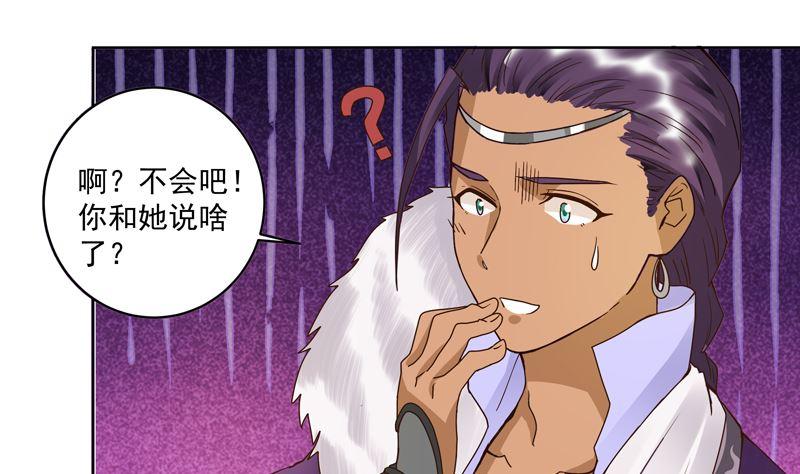 第100话 绝顶刺客30