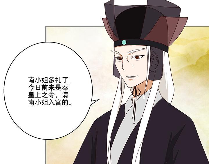第14回 圣旨36