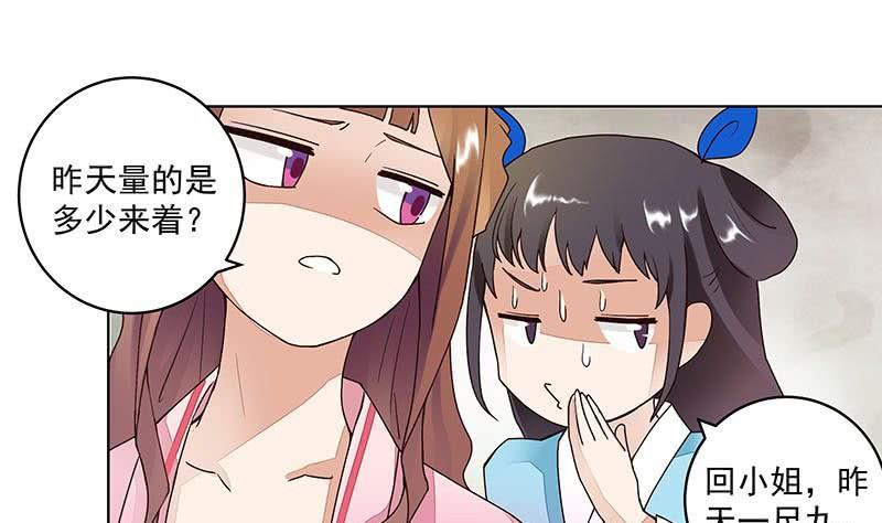 第63回 四皇子31