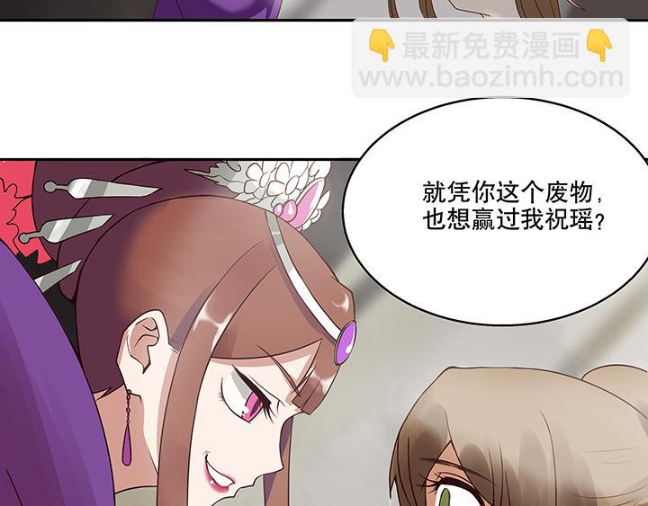 第1回 废后82