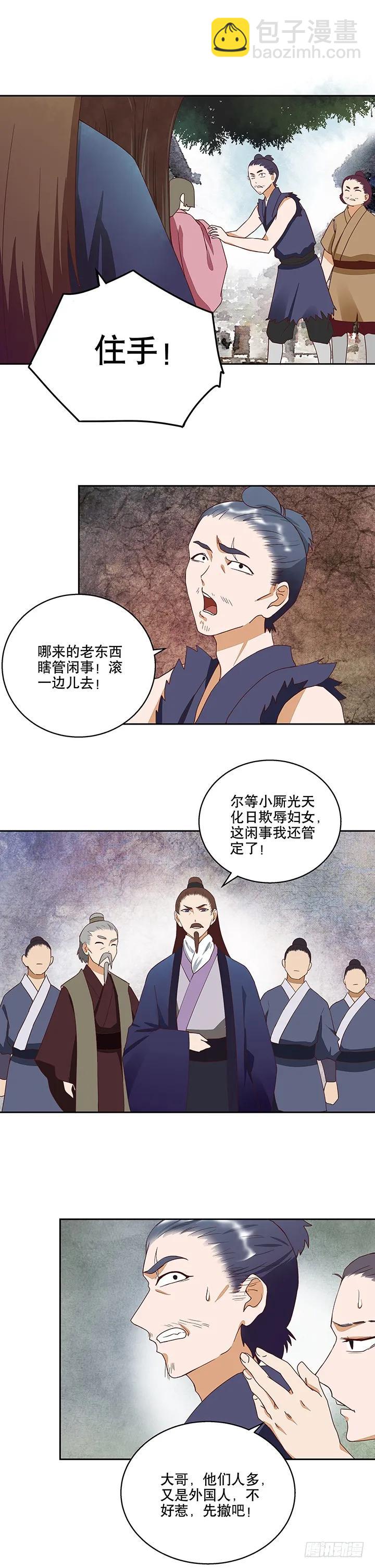 第32回 杨柔的来历5