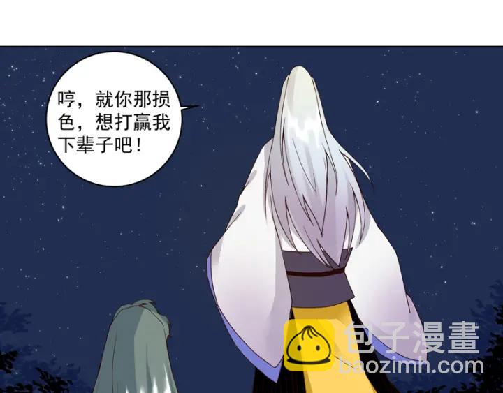 第78回 白月光13