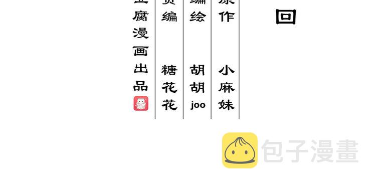第3回重逢3