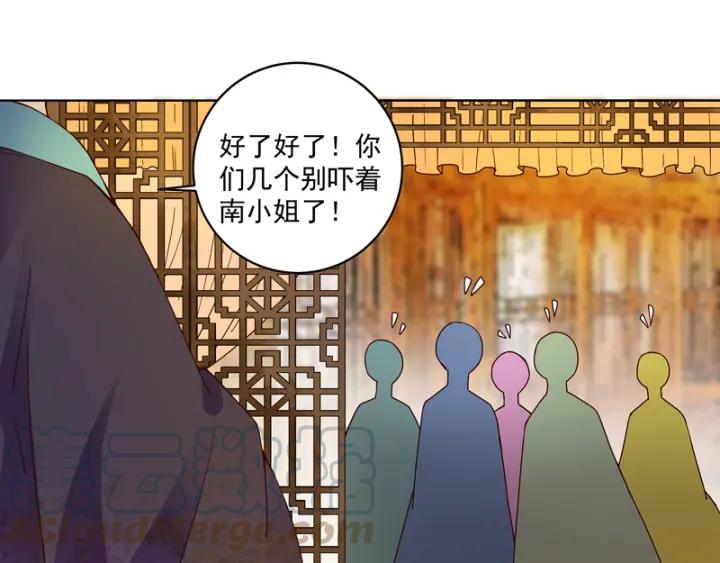 第93话 明月画舫36