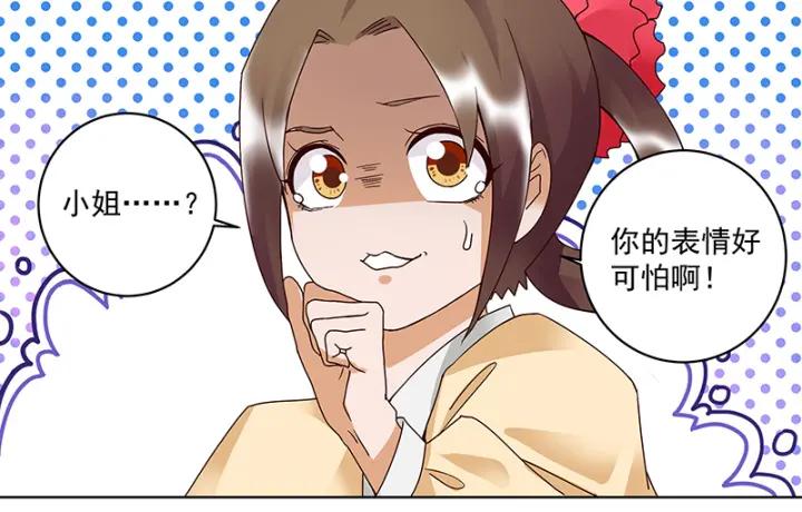 第89回 黄毛……26
