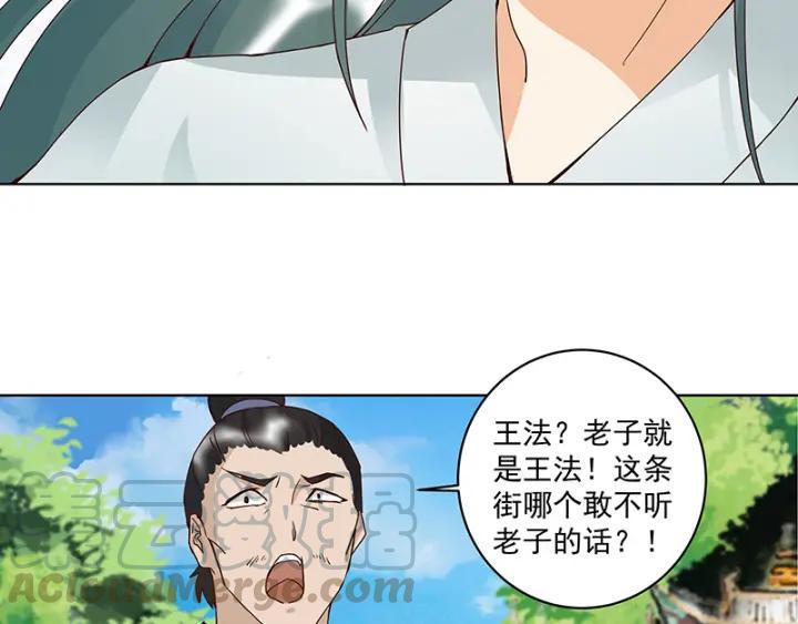 第88回 王法16